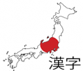 Carte drapeau Japon - Kanji.png
