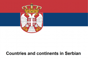 Countries and continents in Serbian