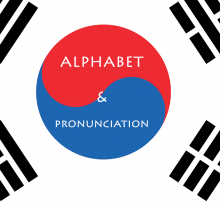 Korean-alphabet-pronunciation.png
