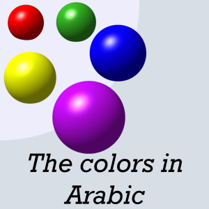 The colors in Arabic.png