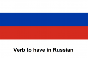 Verb to have in Russian