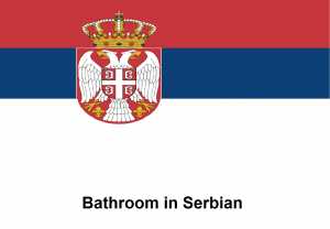 Bathroom in Serbian