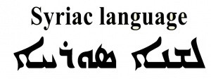 Syriac-Language-PolyglotClub.jpg