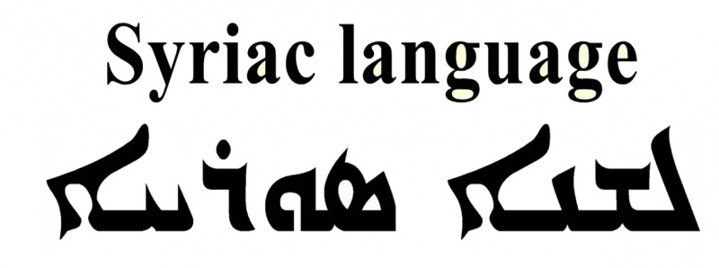 File:Syriac-Language-PolyglotClub.jpg
