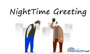 Nighttime-greeting-polyglot-club.png