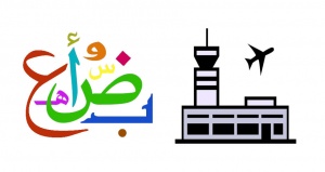 Arabic-at-the-airport.jpg