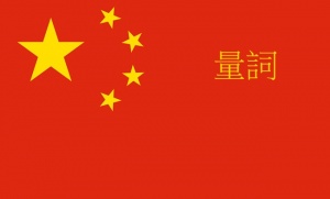 Chinese-measure-words-1.jpg