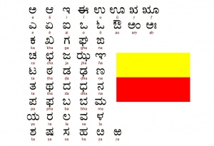 Kannada-Alphabet.jpg
