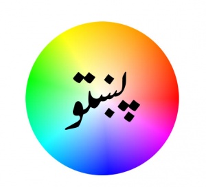 Colors-pashto.jpg