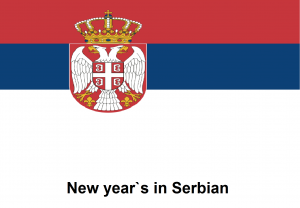 New year`s in Serbian